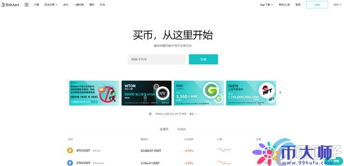 BIT币怎么买？BIT币买入和交易教程全解
